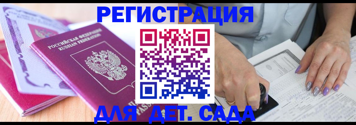 прописка гарантия в Костомукше
