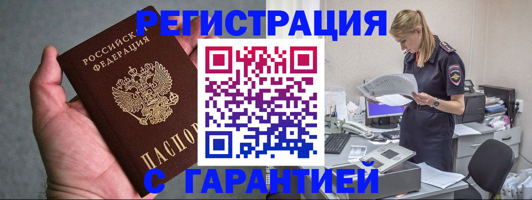 временная регистрация для всех в Костомукше